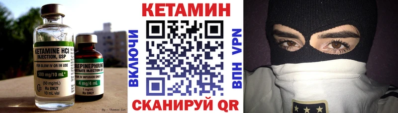 КЕТАМИН VHQ Галич