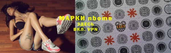марки nbome Вяземский