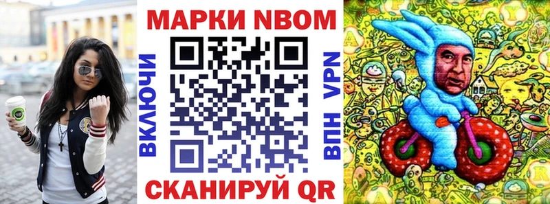 закладки  Галич  Марки 25I-NBOMe 1500мкг 