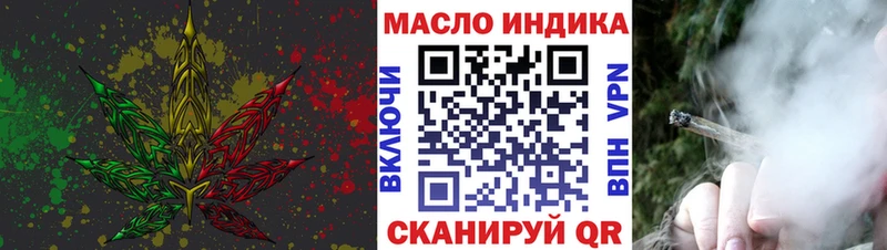 ТГК гашишное масло  мориарти формула  Галич 